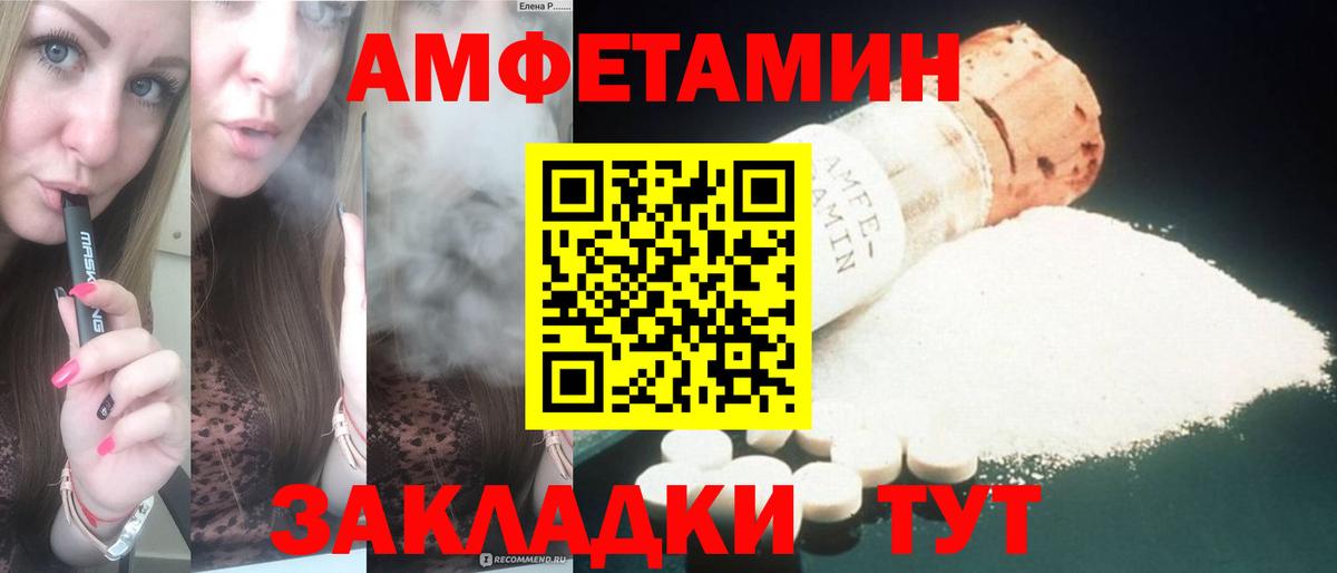 АМФ  АМФЕТАМИН Розовый  АМФ  Северодвинск  Вход с VPN 