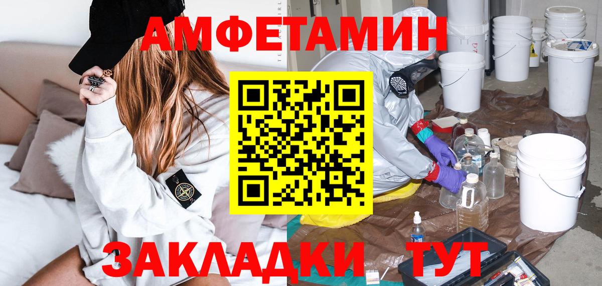Amphetamine 98% Северодвинск