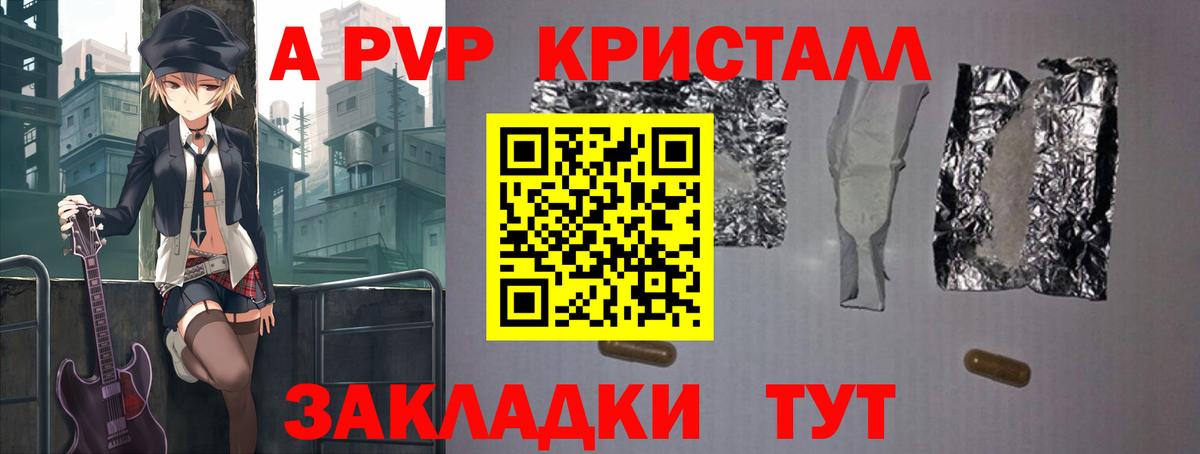 Северодвинск  Альфа ПВП СК КРИС  Alpha-PVP  Alfa_PVP СК КРИС  Вход с VPN  Alfa_PVP мука 