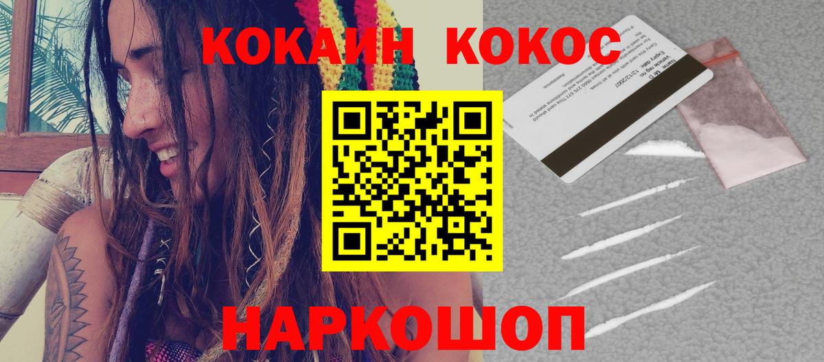 КОКАИН 97%  Кокаин FishScale  Северодвинск  Вход с VPN 