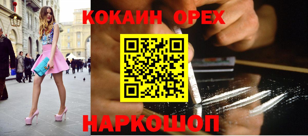 КОКАИН Боливия Северодвинск