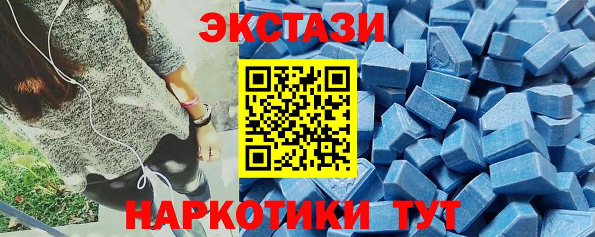 Северодвинск  цены   Экстази ешки  Вход с VPN  ЭКСТАЗИ mix 