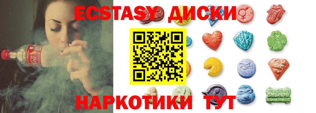 Ecstasy Cube Северодвинск