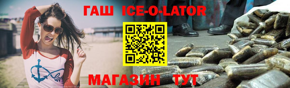Северодвинск  ГАШ убойный  Гашиш Cannabis  Вход с VPN 