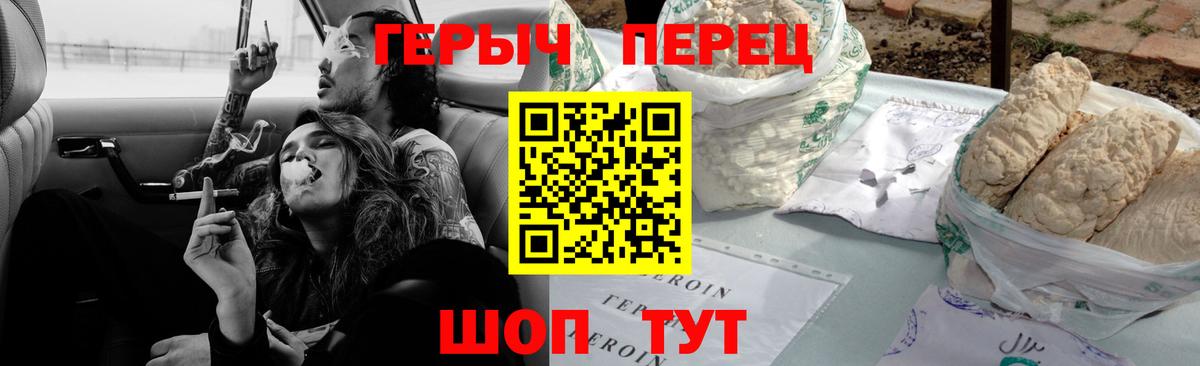Северодвинск  Героин герыч  Вход с VPN 