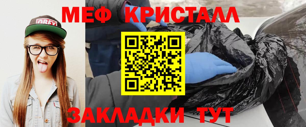 Мефедрон mephedrone  МЕФ  Северодвинск  цены наркотик  Вход с VPN  МЕФ 4 MMC 