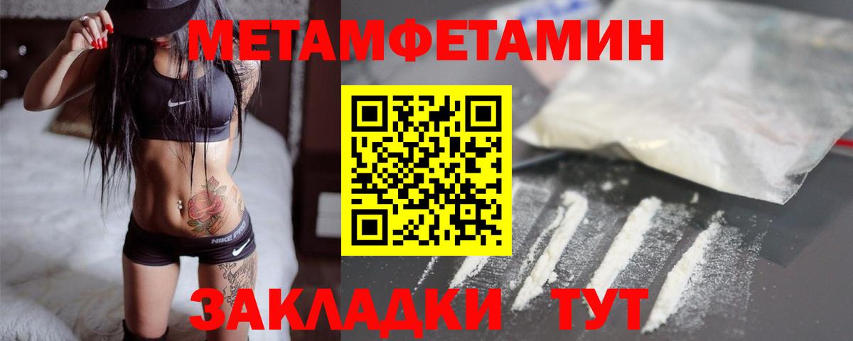 Метамфетамин пудра  Метамфетамин пудра  Северодвинск  Вход с VPN 