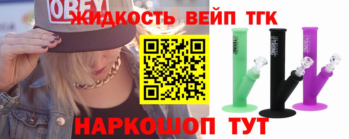 Северодвинск  Дистиллят ТГК Wax  Вход с VPN 